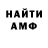 АМФЕТАМИН 97% Amigo Time