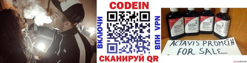 Кодеиновый сироп Lean Purple Drank  Купить закладки  Ковдор 