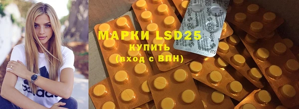 марки lsd Бронницы