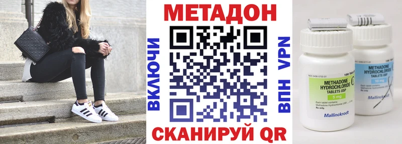 Купить закладки  Ковдор  МЕТАДОН VHQ 